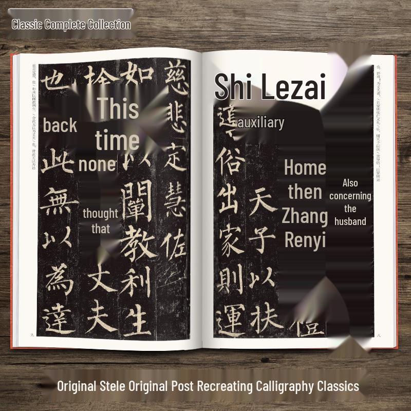 Tang Liu Gongquan Xuanmi Ta Bei: Liu Style Regular Script Calligraphy Practice Sheets with Simplified Chinese Annotations