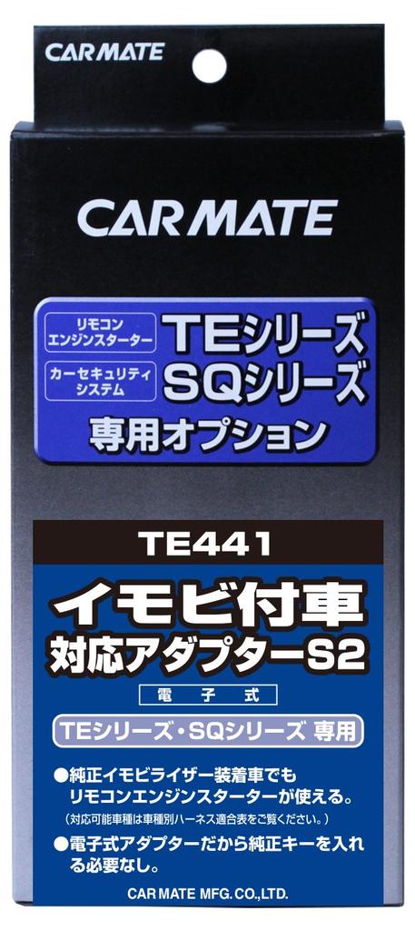 Carmate TE441 Engine Starter Optional Adapter S2 Compatible with Vehicles with Immovia