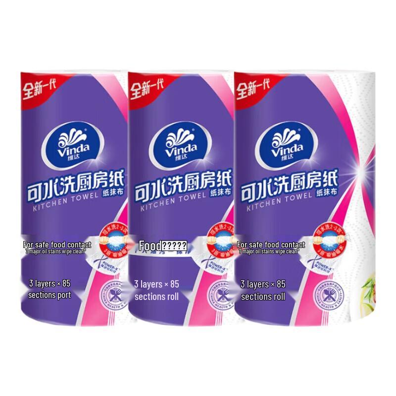 Vinda Reusable Kitchen Paper Towels