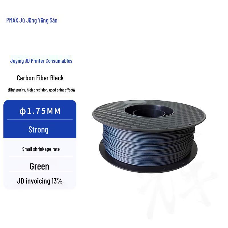 Juying PMAX PLA Carbon Fiber 3D Printer Filament