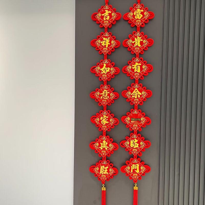 Chinese Knot Lucky Couplet Hanging Decoration
