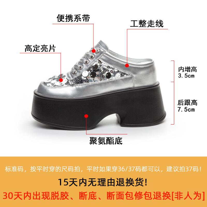 Summer popular baotou half slippers women's shoes 2025 fashion thick soles increase 11 cm haute couture sequins women's shoes tide