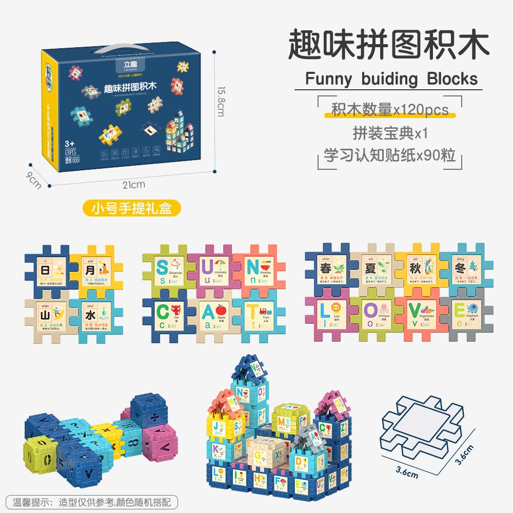 Gift Box Educational Building Block Toys, Training Institutions Gift Building Block