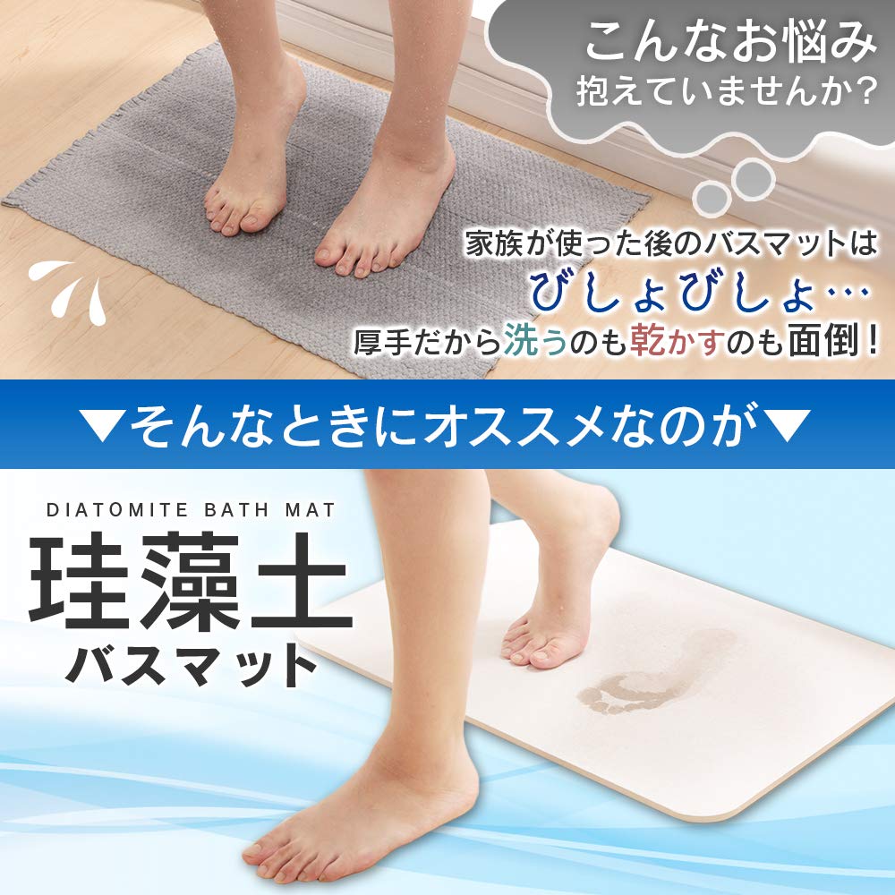 IRIS OHYAMA Diatomaceous Earth Bath Large No Laundry Foot Wipe Diatomaceous Earth Bath 60 x 39 [Tested] Mat, Size, Simple, Absorbent, Quick-Drying,
