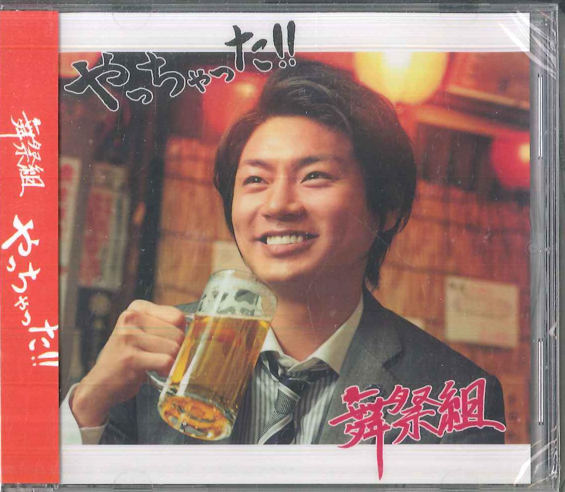 

CD BUSAIKU - Ya Chata ! ! AVC183231 AVEX TRAX Япония Оби Японская поп/рок Б/У