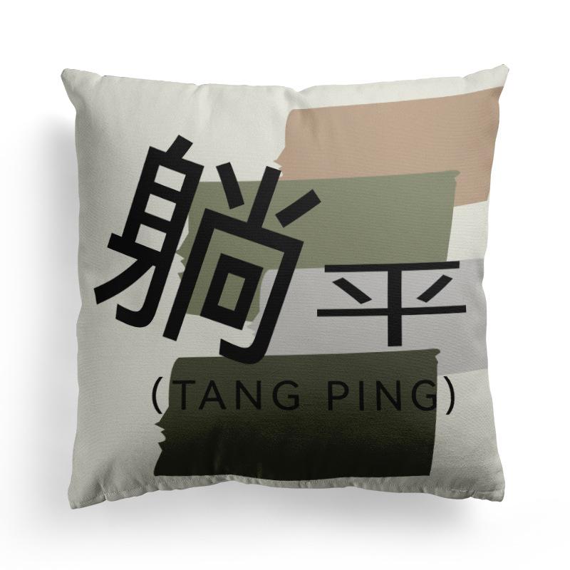 Modern Simple and Popular Short Plush Pillowcase Home Sofa Pillowcase Fun Decorative Pillowcase