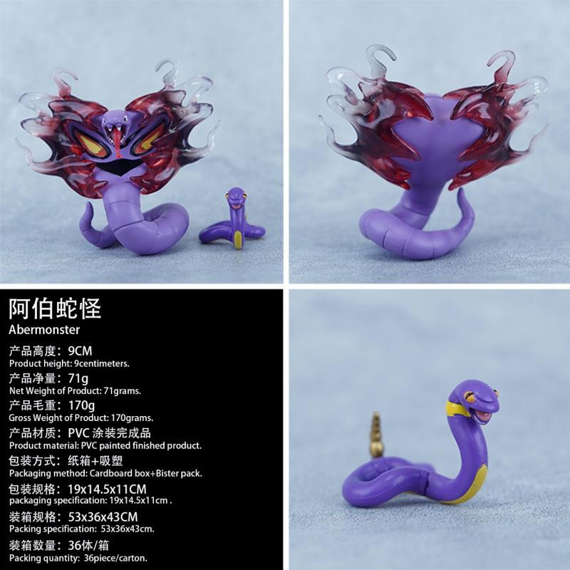 Pokémon figure Arbor Basilisk Pokémon animation model two-dimensional ornament gift