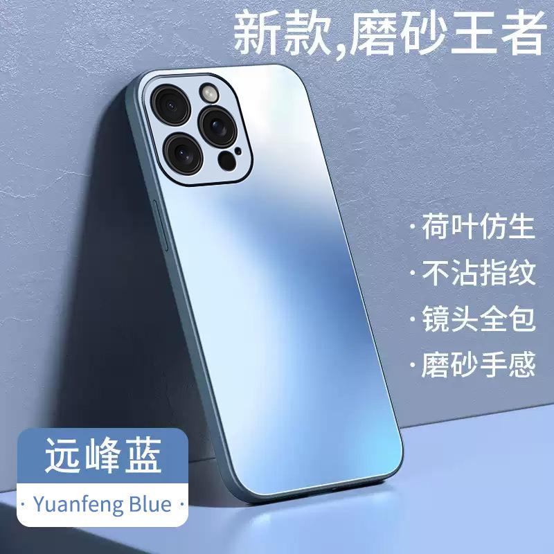 AG Matte Magnetic Mobile Phone Case for iPhone17promax Sense Apple 16 Anti-drop 15 Protective Case 14PM