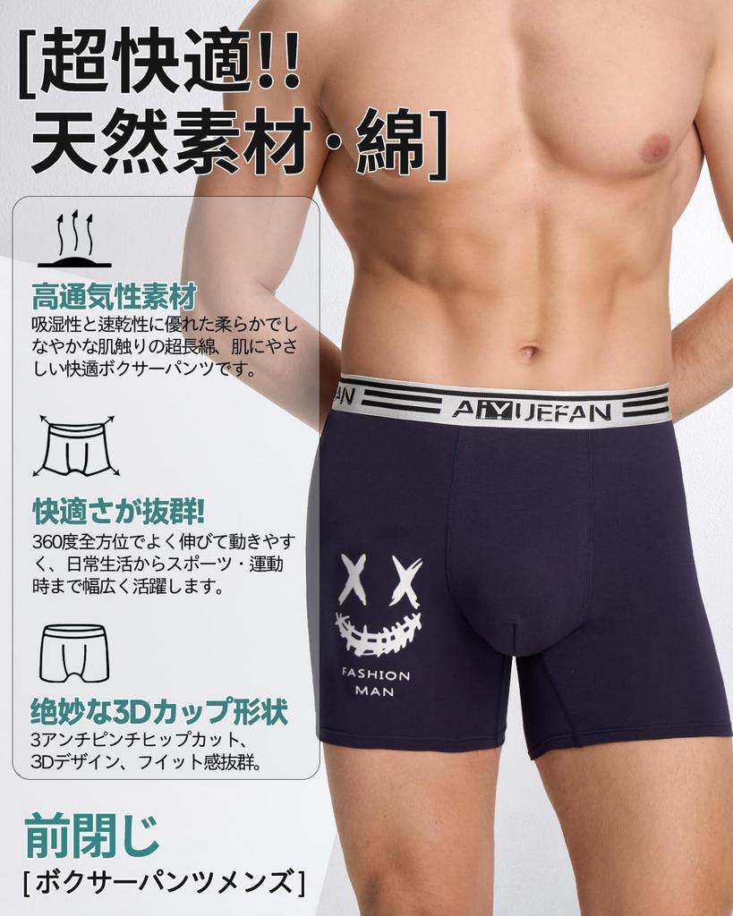AIYUEFAN Men's Boxer Briefs, 6-Pack, 4-Pack, Extra-Long Cotton, 3D Molded, Front Closure, Moisture-Wicking, Quick-Drying, Breathable