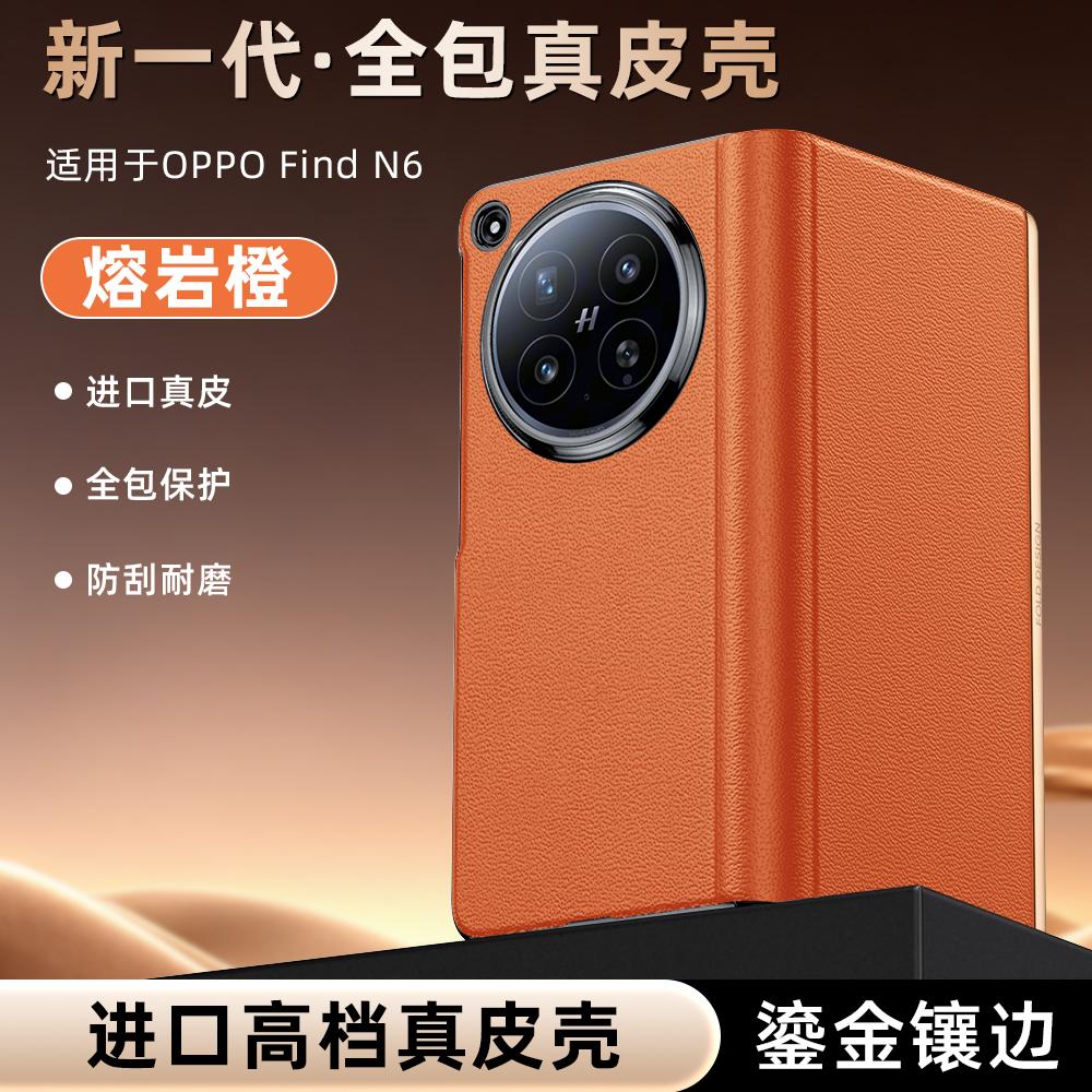 

For Oppo Find N6 Case Premium Nappa Genuine Leather Top Grain Delicated Texture Metal Stand All-inclusive Protection Flip Cover OPPO Find N6