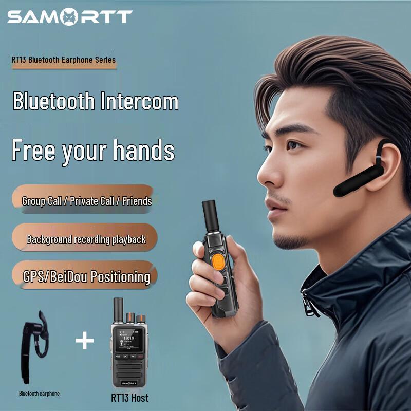 

SAMO RTT Lynx RT13BT Professional Network Walkie-Talkie (CN version)