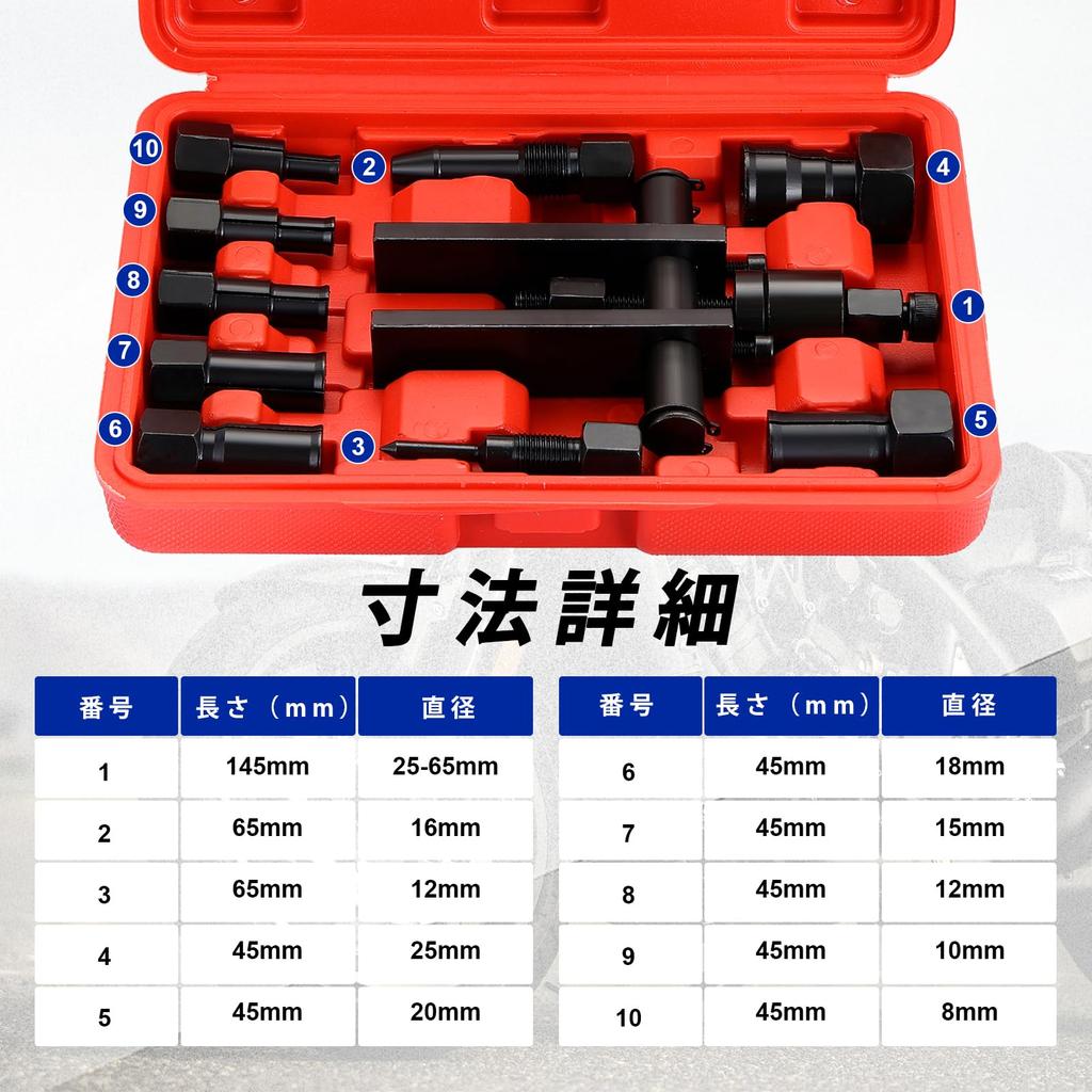 DASBET Pilot Bearing Puller Internal Grip Wheel Inner Bearing Remover Tool Bearing Extraction with Case Set, Type, 8mm-29mm, Kit, Tool, (Red)