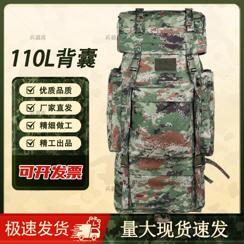 110L Tactical Camouflage Mountaineering Rucksack