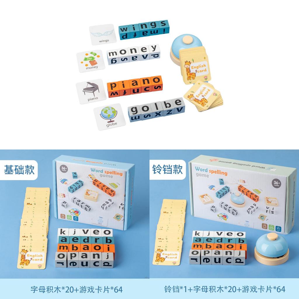 Wooden Childrens English Word Building Block Game Educational Toy For Early Learning Kids