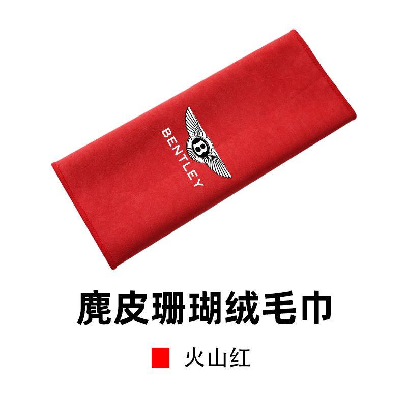 

Car Super Absorbent Scratch-Free Drying Cloth Cleaning Products For New Bentley Flying Spur Continental GT Bentayga Mulsanne красный