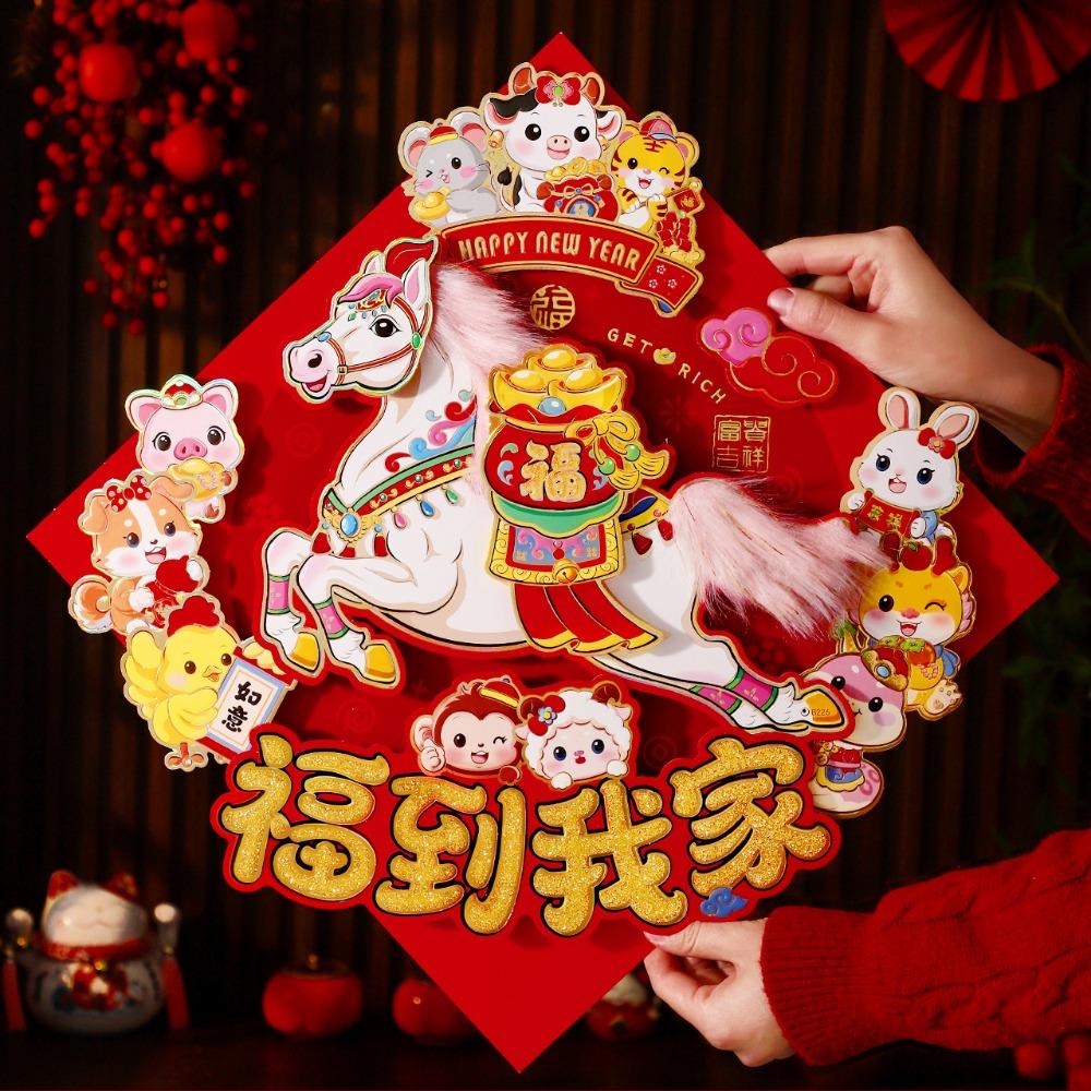 Traditional New Year Wall Sticker Chinese Style Fortune Character Spring Festival