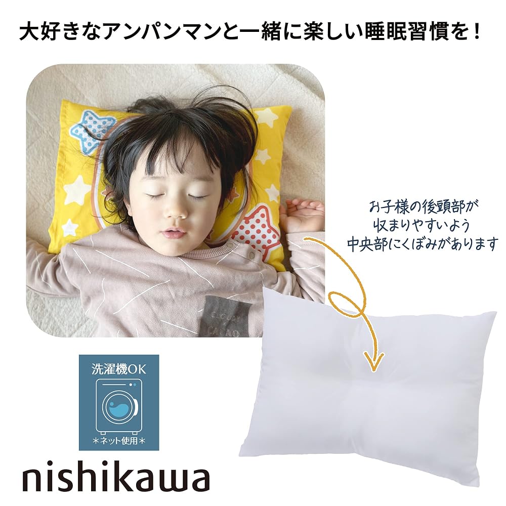 Nishikawa Anpanman Kids Pillow 37x27cm Washable with Removable Cover
