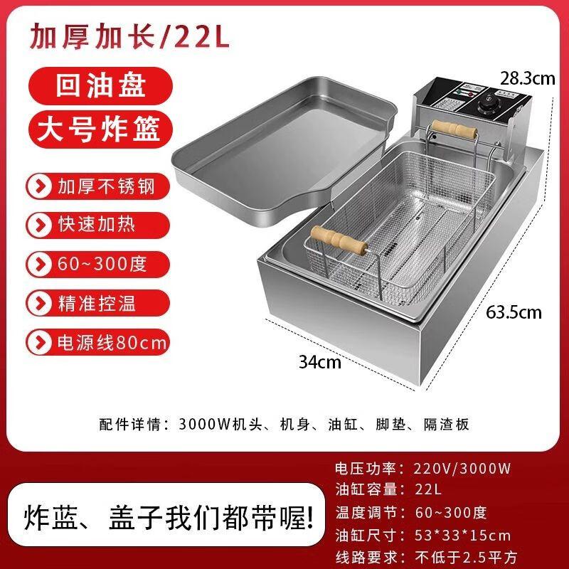 Commercial Electric Deep Fryer