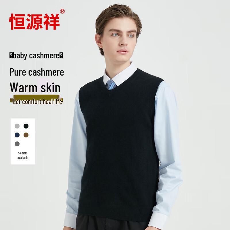 Hengyuanxiang Men's Baby Cashmere V-Neck Knit Vest