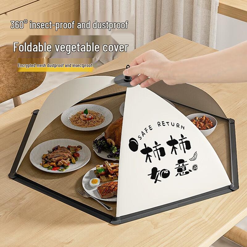 

Складная сетка для защиты еды от мух