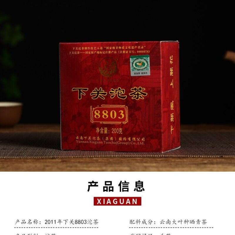 2011 Xiaguan Tuocha 8803 YIWU Mt.Old Tree Grüner Puer Tee Roher Pu'er 200g Box