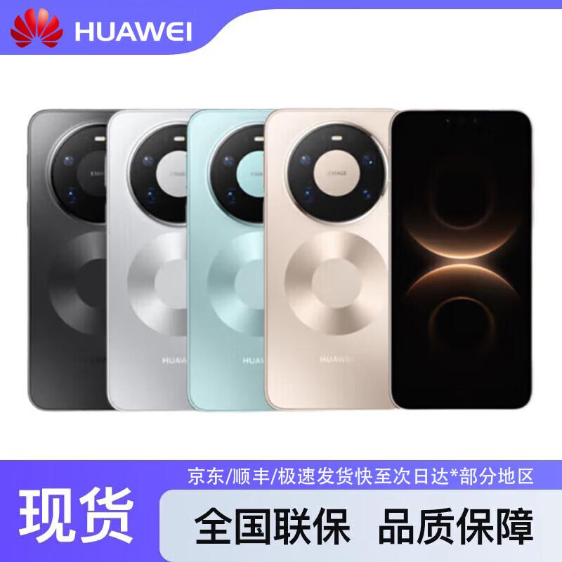 HUAWEI Mate 80 Pro Max (CN version)