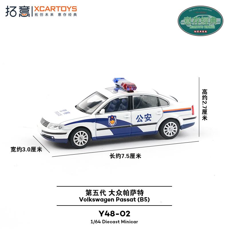 AABIO1 Xcartoys 1/64 Volkswagen Passat (B5) Car Alloy Toys Motor Vehicle Diecast Metal Model Kids Xmas Gift Toys for Boys