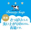 Cow Brand Blue Box 1 85g
