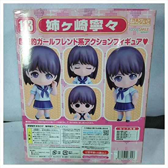 Nendoroid LOVE PLUS Love Plus Nene Anegasaki Game Character Figure Good Smile Company