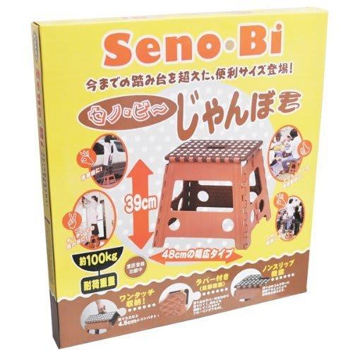 TRADE ONE Folding Step Stool, 100kg Weight Capacity, 39cm High X 48cm Wide X 32cm Deep, Indoor/Outdoor Chair, Camping, Car Wash, Seno-Bee, Janbo-kun,