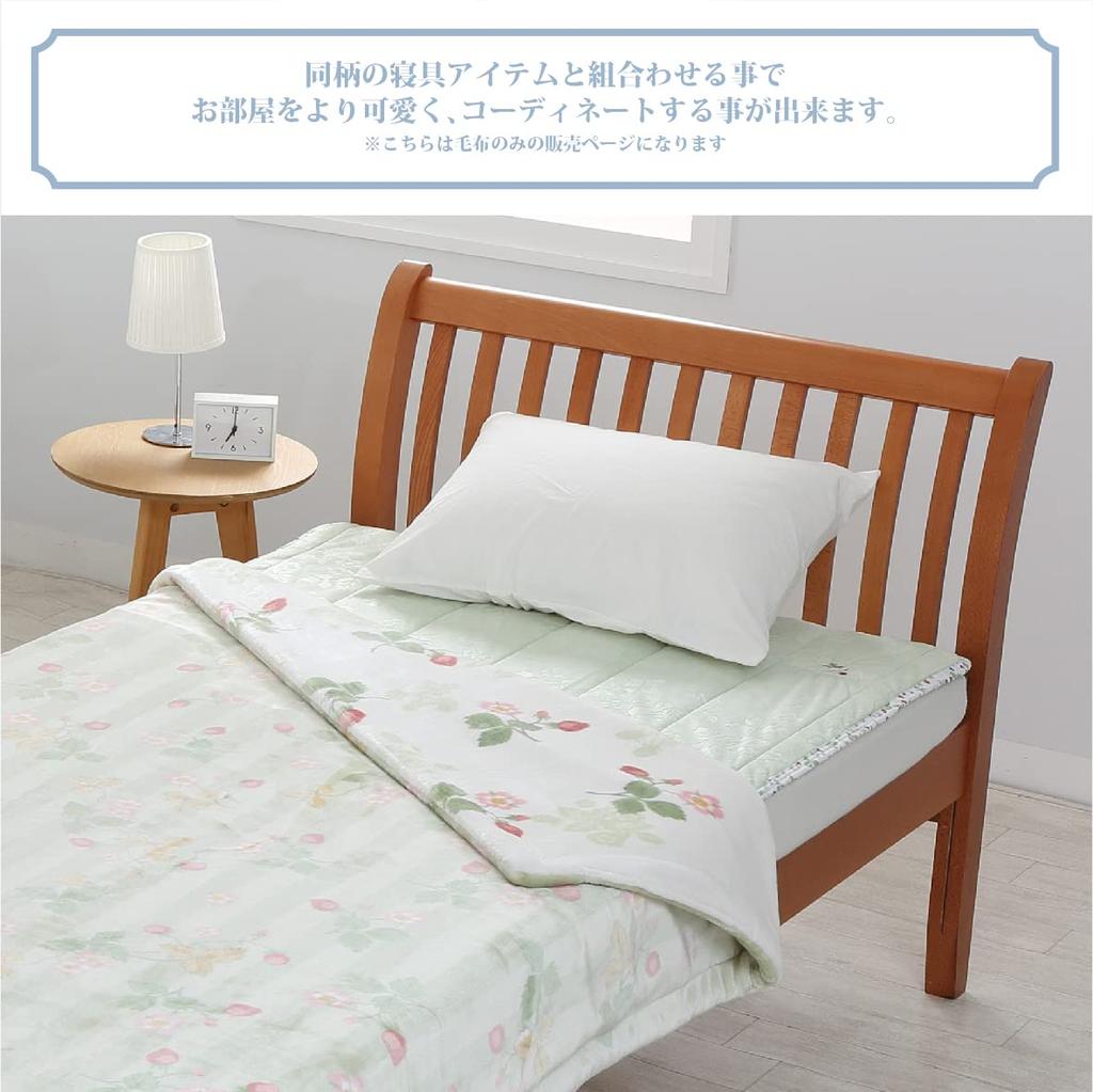 Nishikawa [Nishikawa] Single Washable Blanket, Wedgwood Wild Strawberry, Two-Piece, Reversible, Winter, Green, FQ02805031