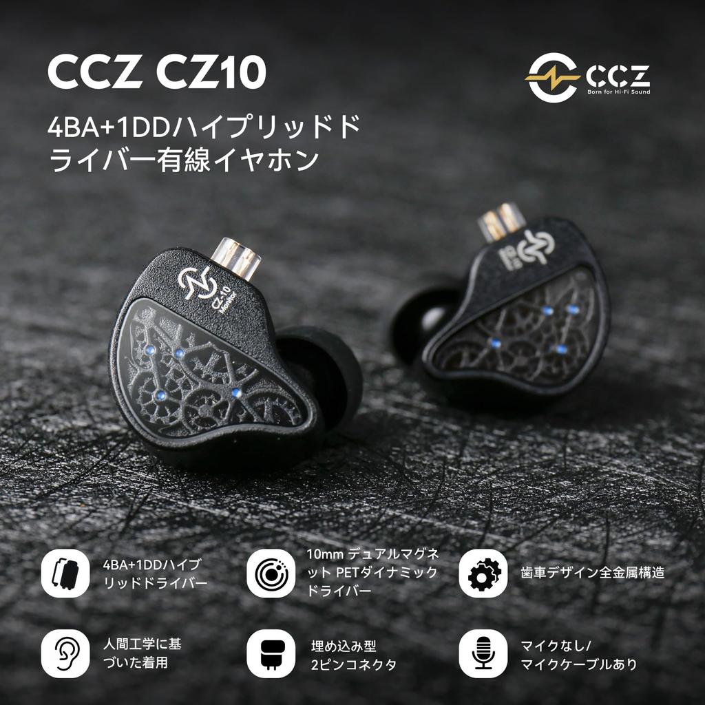CCZ CZ10 Kabelgebundener Gaming-Monitor 10mm Dual-Magnet PET-Membran Dynamisches Zahnradgeräusch OFC Kompatibel mit mit Kopfhörern, 1DD+4BA Kopfhörern, In-Ear