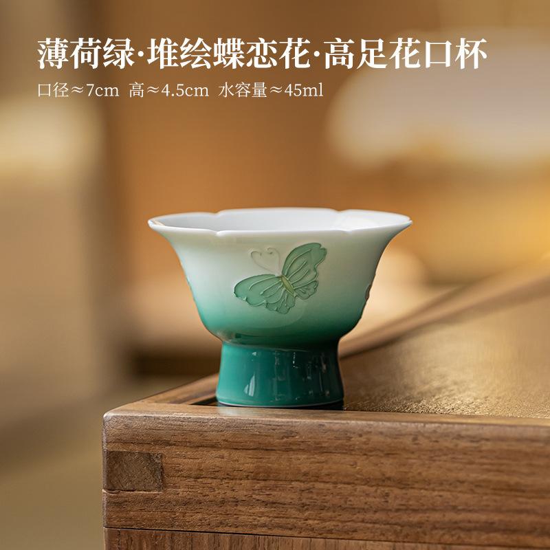 

45ml Pile Painting Butterfly High Foot Teacup Luxury Tea Bowl Mug Tea-tasting Meditation Cup Jianzhan Master Cups Teaware Craft As Your Choose