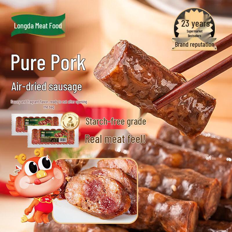 Longda Shandong Style Air-Dried Pork Sausage