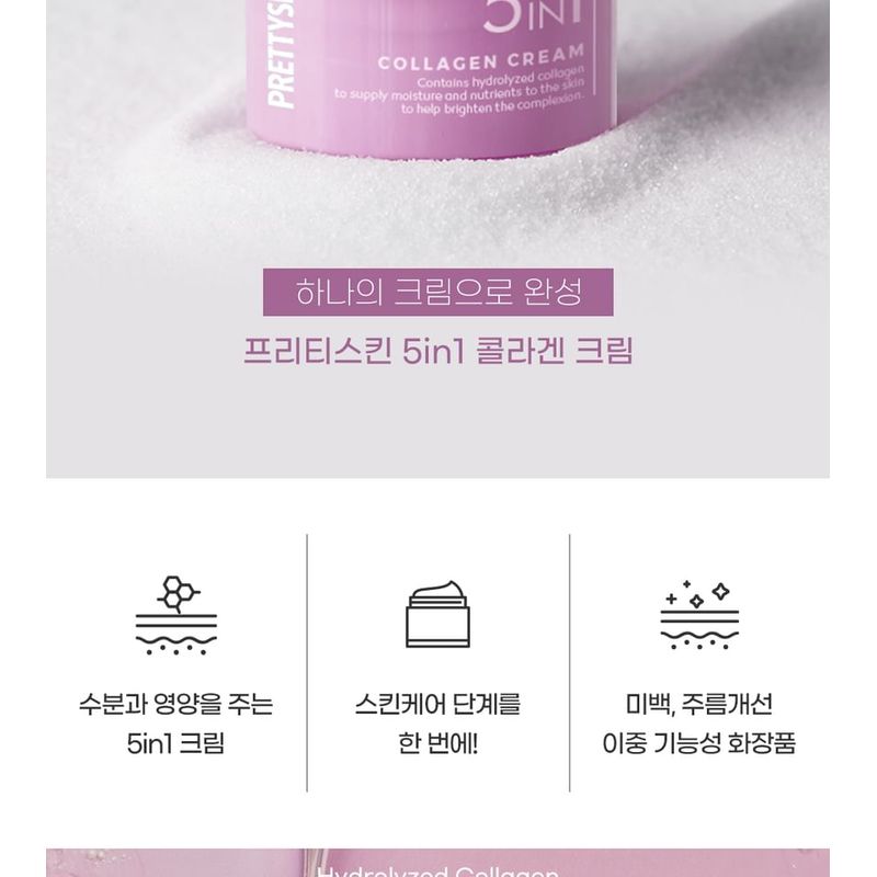 Pretty Skin - 5in1 Cream - 5 Types