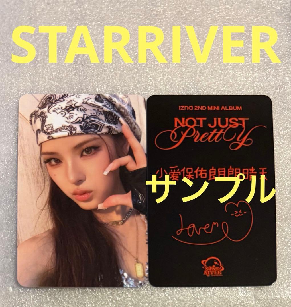 

[USED] izna Not Just Pretty STARRIVER My