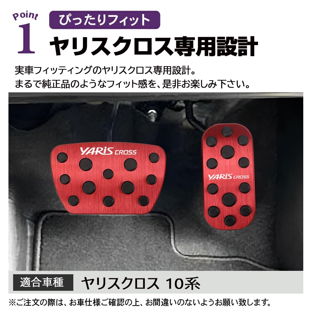 SAWAKAKI Toyota Yaris Cross 10 Series Dedicated Design Pedal Cover with Logo Aluminum Axle