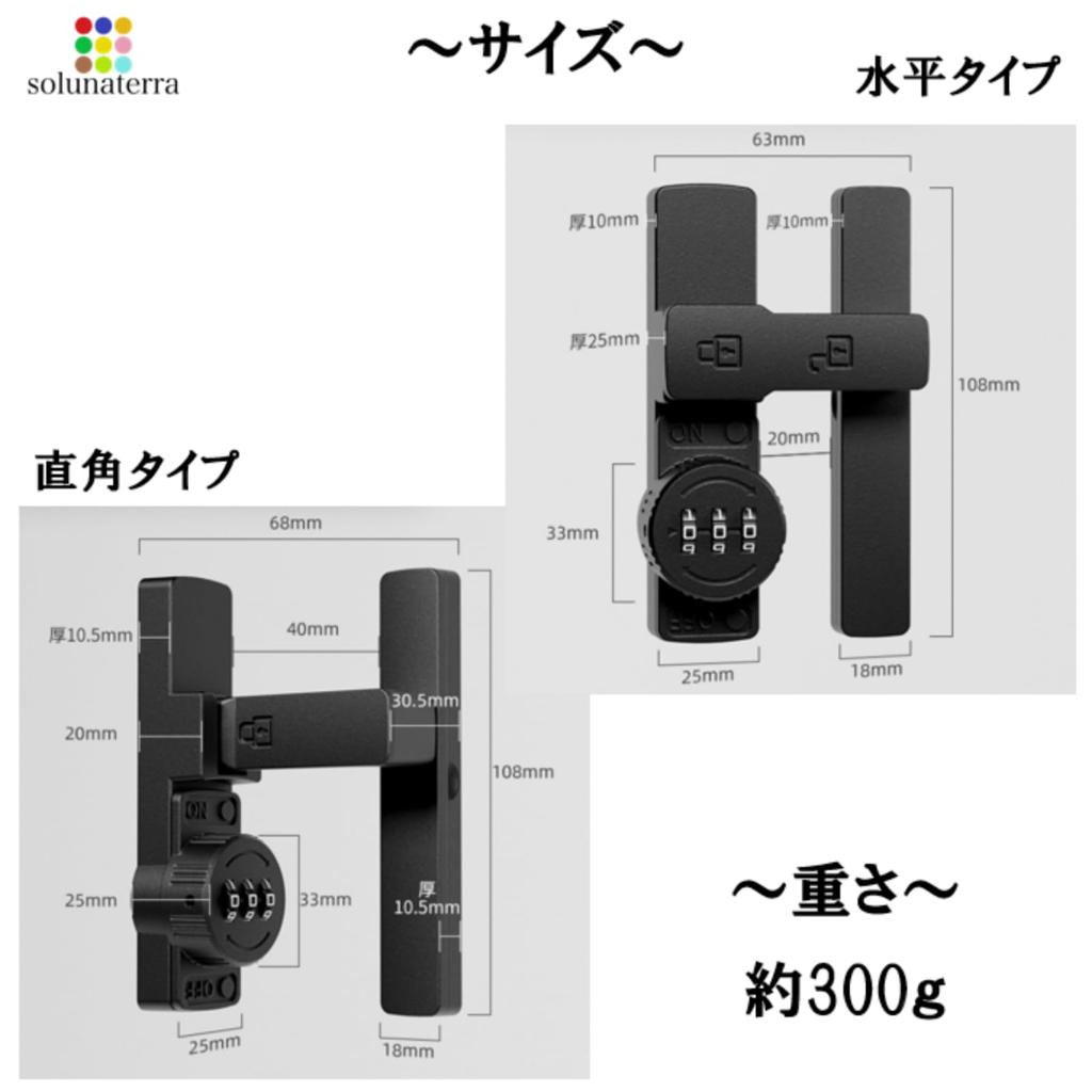 solunaterra Sliding Door Lock, Aftermarket Door Lock, Indoor Combination Lock, Room Lock, Window Lock, Entrance Lock (Black, Horizontal Type)