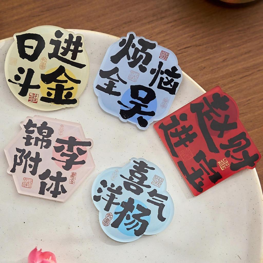 Acrylic Fridge Magnet with Homophone Blessing Text – Creative Chinese Surname Decoration Gift