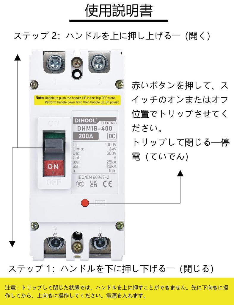 DIHOOL Wyłącznik nadprądowy 2-biegunowy DC 12-500V 200A Wyłącznik prądu stałego, Wyłącznik ochronny
