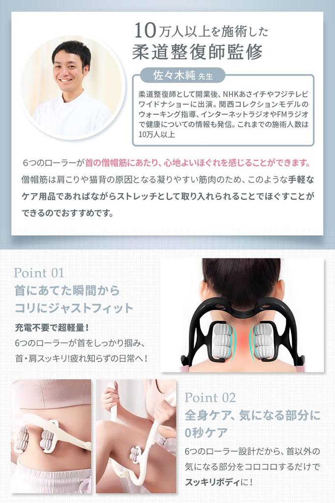 clamp it around your neck and relieve stiffness in 0 seconds with instructions Neck shoulder stiffness acupressure therapy by a chiropractor with over