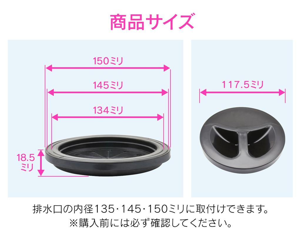 Gaona Chrysanthemum Split Lid and Water Stop Lid Set for and 15 Cm Drain Set of [Bulk Purchase] 13.5, 14.5, Covers, 3, GA-PB051