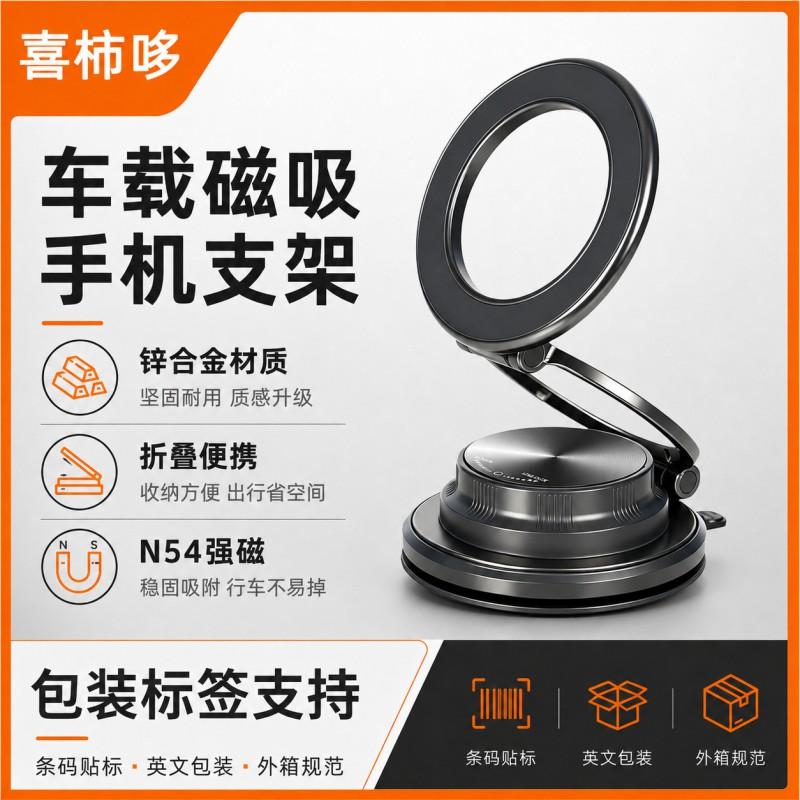 Magnetic Car Phone Holder With Vacuum Suction Cup Dashboard Mount Zinc Alloy Smartphone Stand