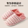 Shoes Spring and Autumn 2025 New Pregnant Women Postpartum Soft-soled Bag and Maternity Home Breathable Non-slip Cotton Mop