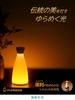 Kenbi Seikatsu Table Lamp [Protect Your Sleep and Life] Motion Sensor, Eye-Friendly, Candle-Color Flickering, USB-Powered, Automatically Turns On Duri