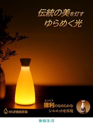 Kenbi Seikatsu Table Lamp [Protect Your Sleep and Life] Motion Sensor, Eye-Friendly, Candle-Color Flickering, USB-Powered, Automatically Turns On Duri