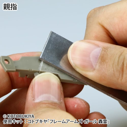 GodHand Edge File GH-ES-90, Fine Grit Metal File for Plastic Models