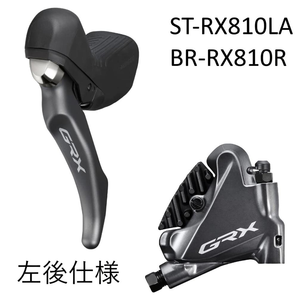 SHIMANO GRX 1700mm Spate stânga JKIT pentru set de umplere cu ulei JKIT furtun de ulei conectat la partea etrierului ST-RX810LA/BR-RX810R STI dropper/manetă, etrier, furtun,