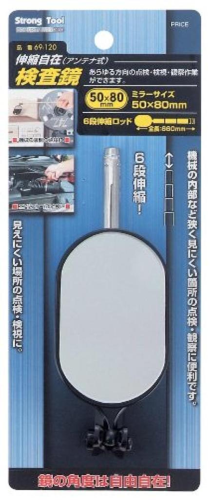 Ichinen Access Strong Tool Inspection Mirror (50 x 80 mm) 69-120 20246, Telescopic