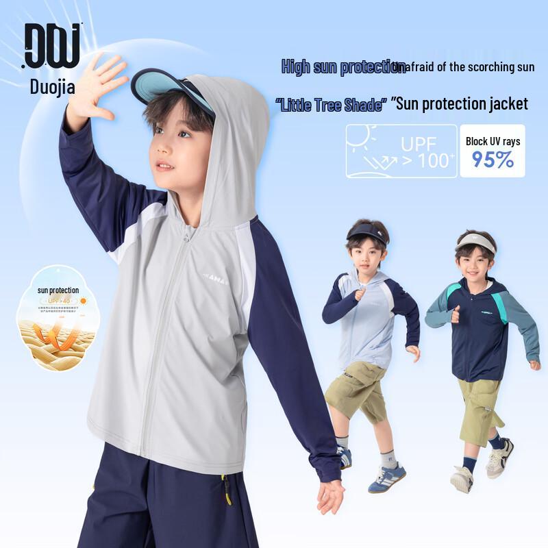 Boys  Summer UV Protection Hooded Jacket 160